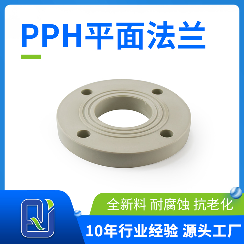 pph平面法兰