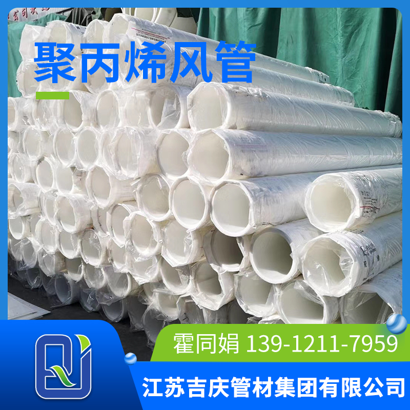 聚丙烯风管