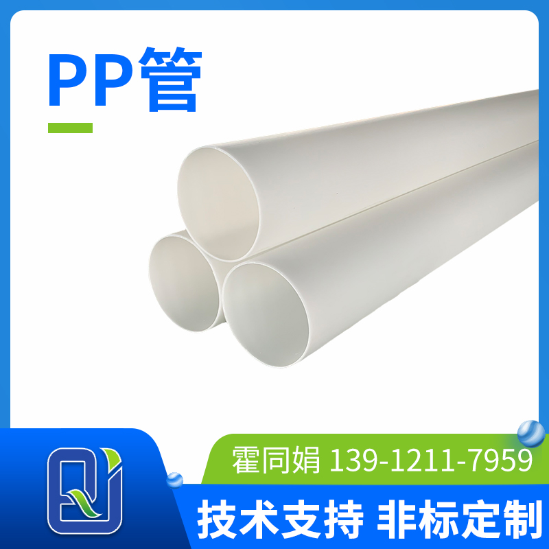 工业pp管